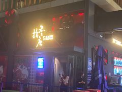 -拾叁唐Livehouse(佛山禅城店)