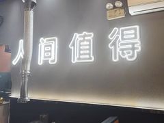 -胡悦里韩式烤肉(芝罘万达广场店)