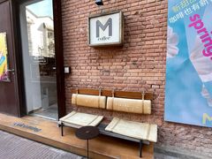 -大酉·M Coffee(北京美术馆店)
