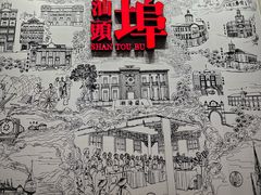 -汕头开埠文化陈列馆