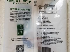 -年记·兴顺斋 牛街清真熟食小吃店