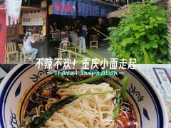 -老地方猫儿面(磁器口店)