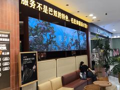 -巴奴毛肚火锅(悠唐购物中心店)