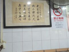大堂-老地方面馆(思南路店)