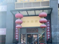 -御信客家王(洛溪店)