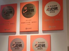 -老福洲·三十年福州味(斗东店)