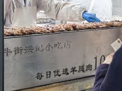 -牛街洪记小吃店(牛街店)