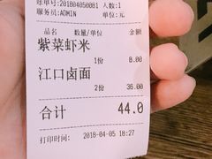 账单-小莆天(元帅路店)