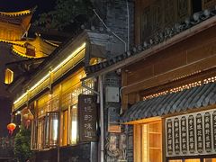 -妈妈的味道(和顺古镇店)