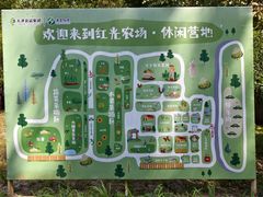 -红光农场·露营·亲子·采摘