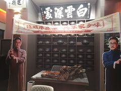 -福照楼汽锅鸡·云南菜(护国路店)