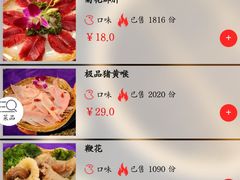 账单-蓉城江北老灶火锅(春熙路店)
