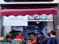 门面-花市豌杂面(民生路店)