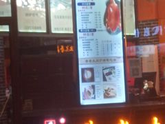 -黄老大北京烤鸭(永叔路店)