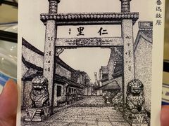 -绍兴鲁迅故里·沈园景区