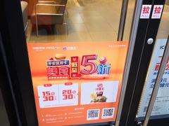 门面-汉堡王(金鹰天地广场店)