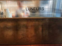 -Luneurs(幸福里店)