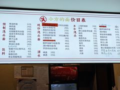 -小方的面(徐家汇店)