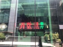 门面-弄堂里(阿里西溪A区店)