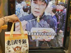 -老day牛杂(官也街总店)