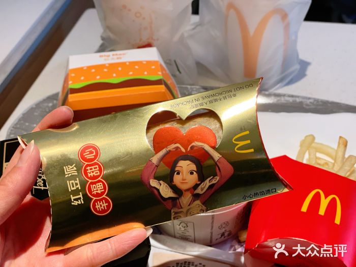 麦当劳(大栅栏店)金玉良缘红豆派图片