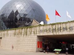 -陕西自然博物馆