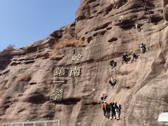 -马头山