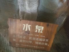 -天芳悦潭度假村温泉