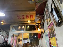 -炙热童年·老北京炙子烤肉(南锣鼓巷店)