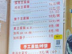 -晓友烧麦(光华村店)