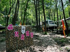 -帽儿山风景区