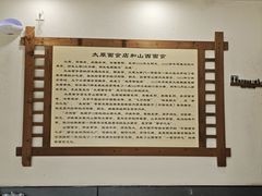 -太原面食店(解放路店)