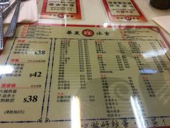菜单-华星冰室(湾仔店)