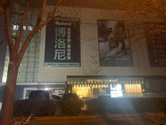 -红星美凯龙北京至尊MALL(东四环中路店)