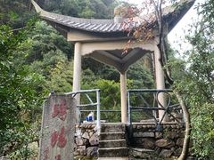 -天台山琼台仙谷景区