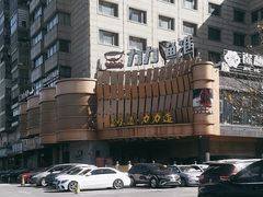 -力力渔港涉外店