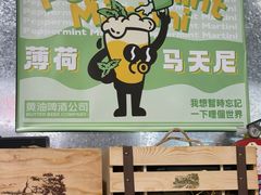 -黄油啤酒公司