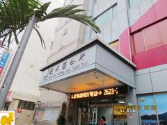 -淡水老街