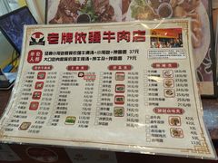 -老牌依强牛肉店(达道总店)