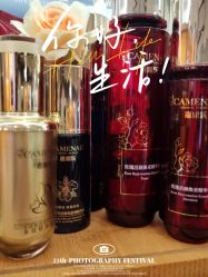 -CAMENAE嘉媚乐