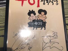 -401餐厅(弘大店)
