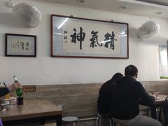 大堂-陈记卤煮小肠