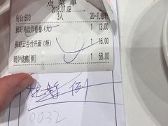账单-星湖愉景酒家