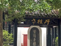-白鹿洞书院