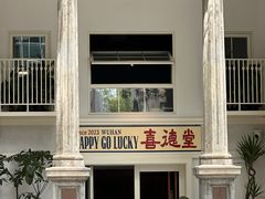 -飞马旅黎黄陂路文旅街区