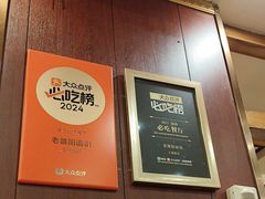 -老雒阳面馆·水席(王城路店)