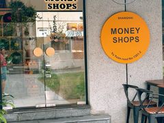 -Money Shops(愚园路店)