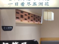 -饭橘汉江码头·乡野土菜馆(静安路店)