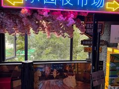 -乐园夜市场(五道口店)