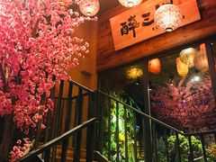 -醉三巡酒馆(浑南店)